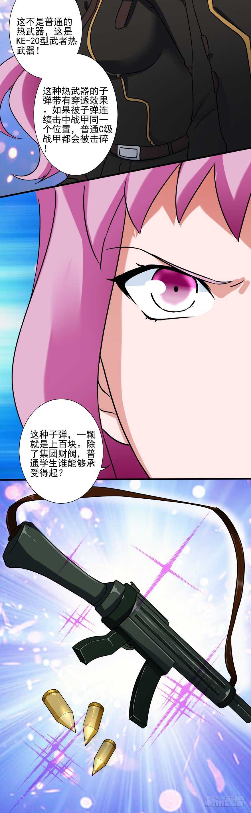 第38话 出手4