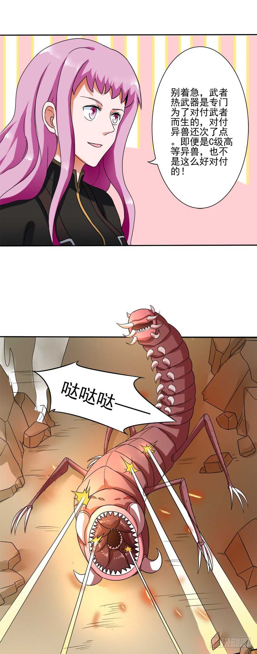 第38话 出手6