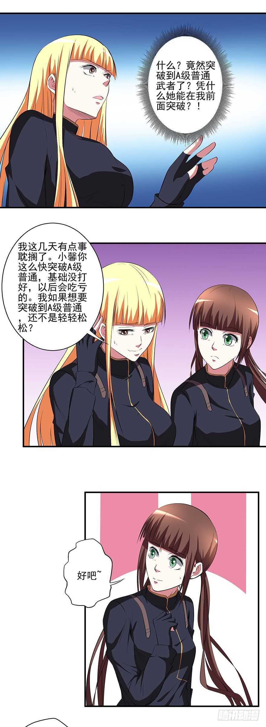 第43话 恍然大悟11