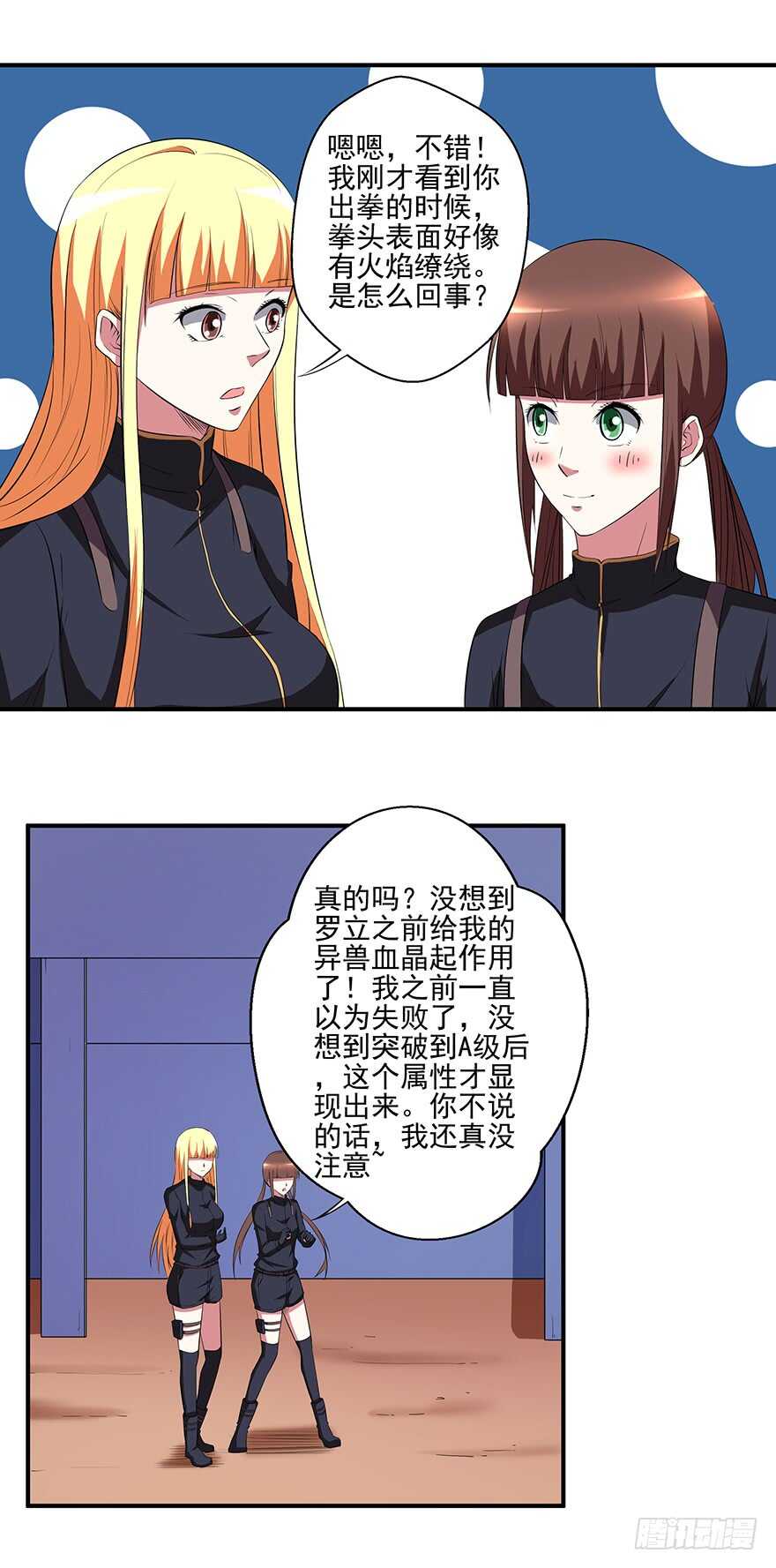 第43话 恍然大悟15