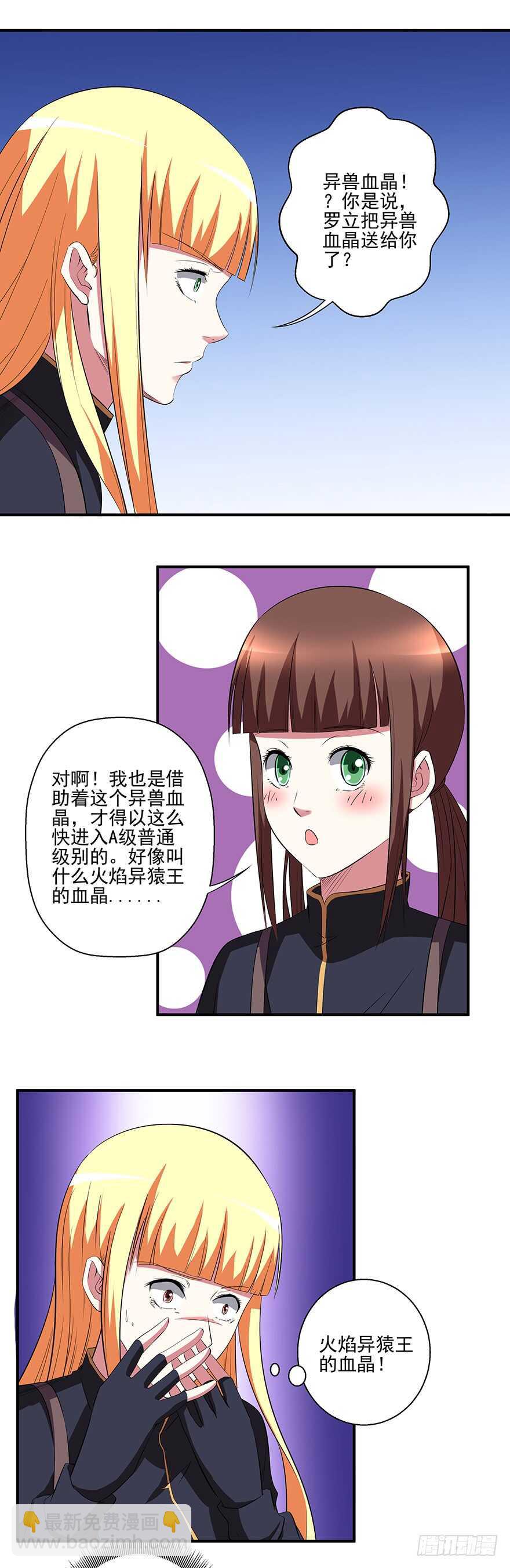 第43话 恍然大悟16