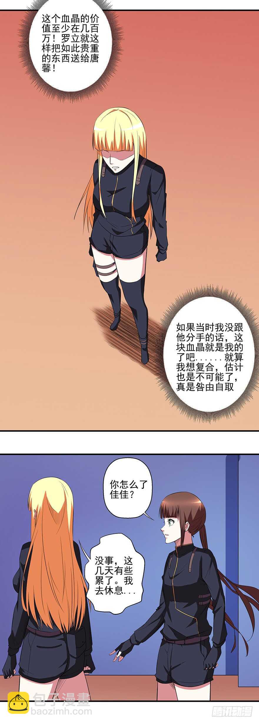 第43话 恍然大悟17