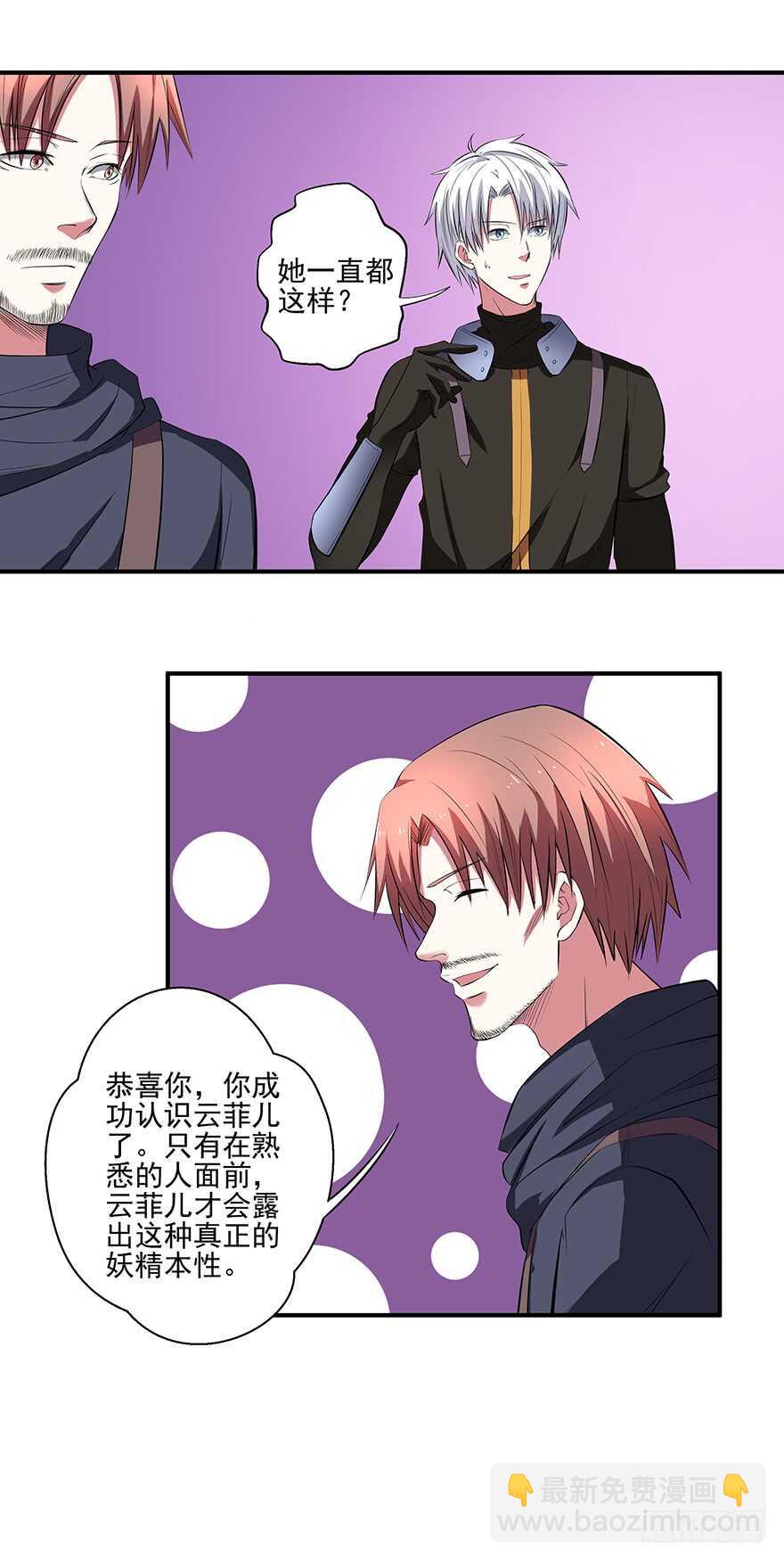 第43话 恍然大悟2