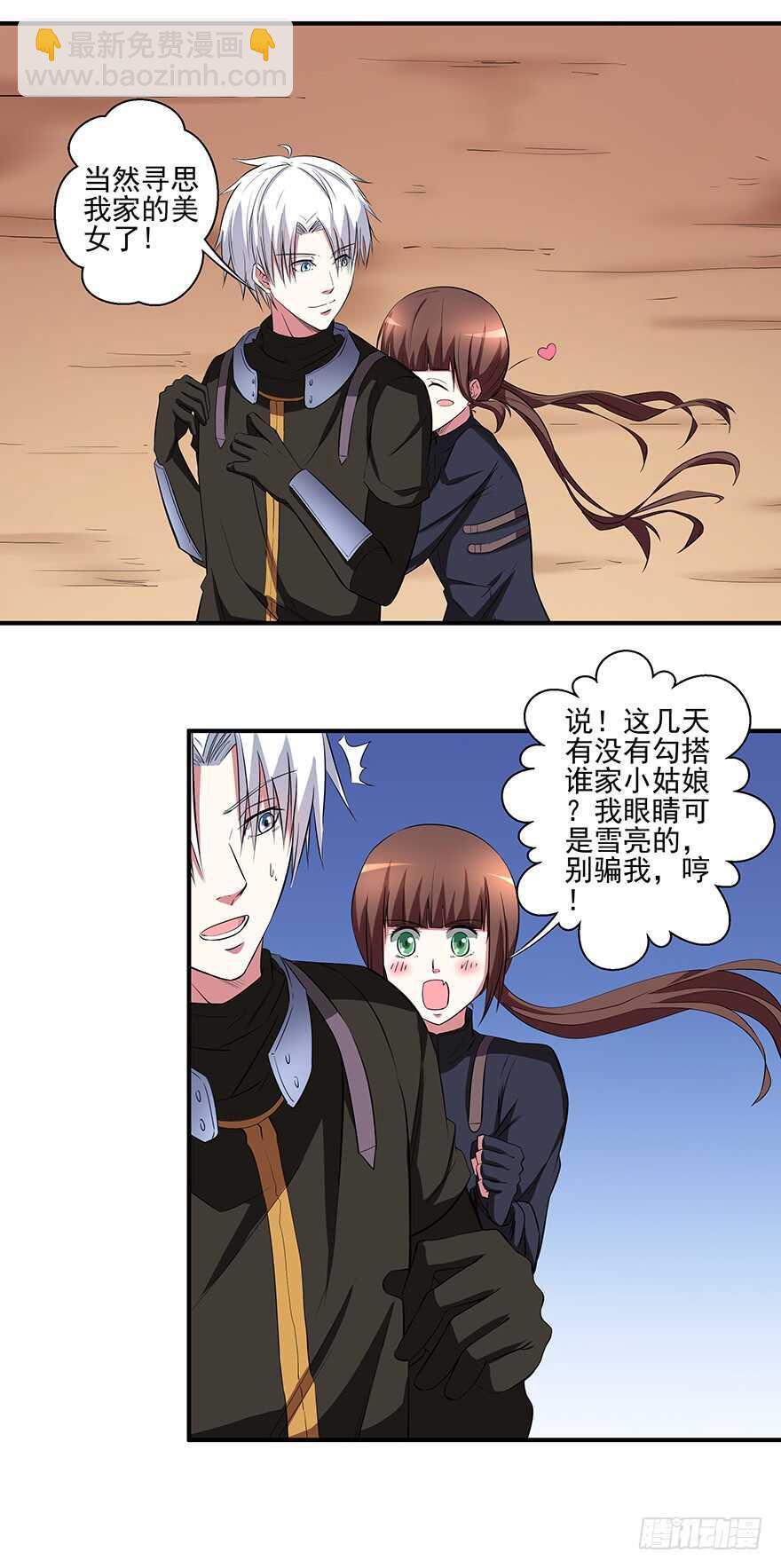 第43话 恍然大悟5