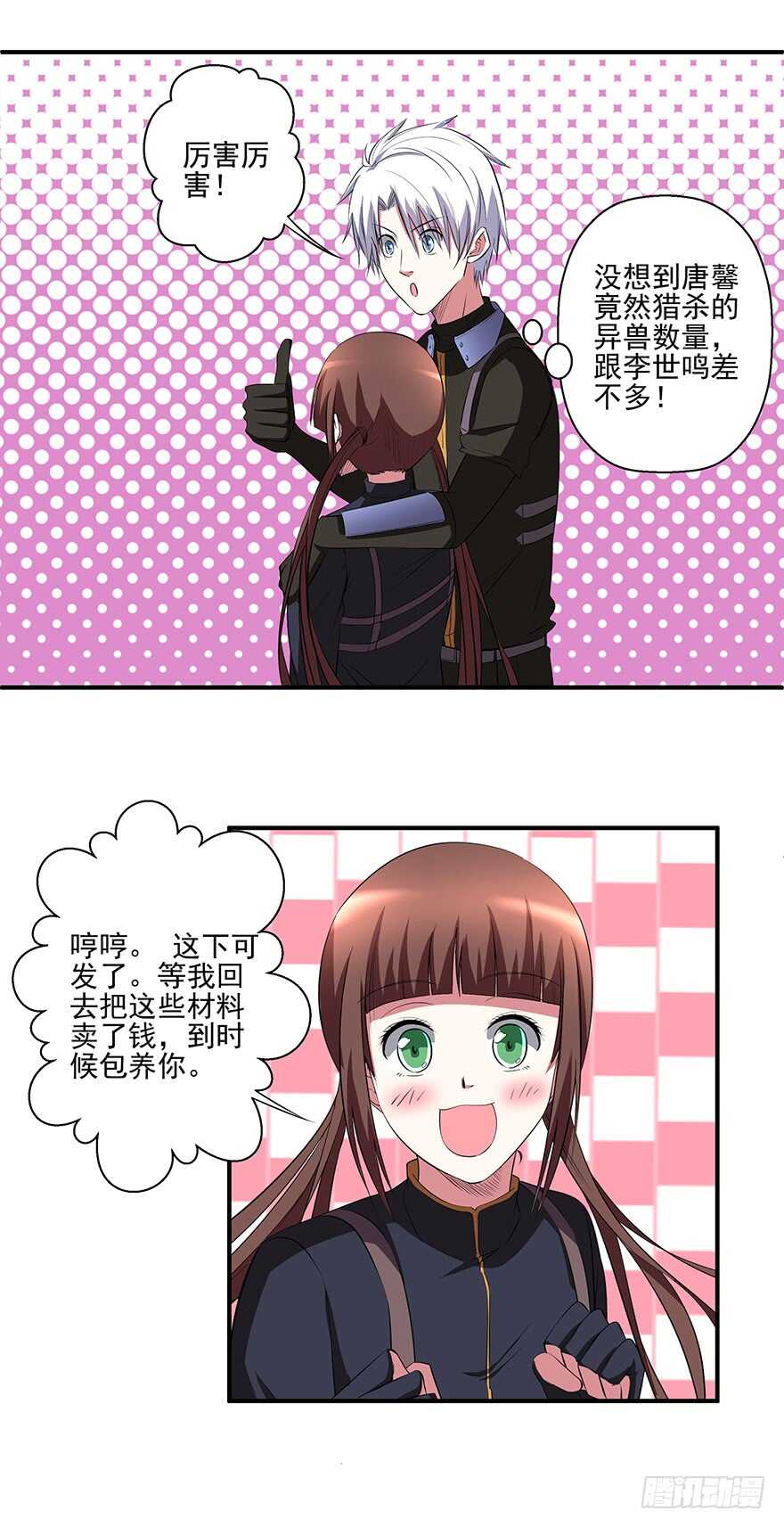 第43话 恍然大悟7