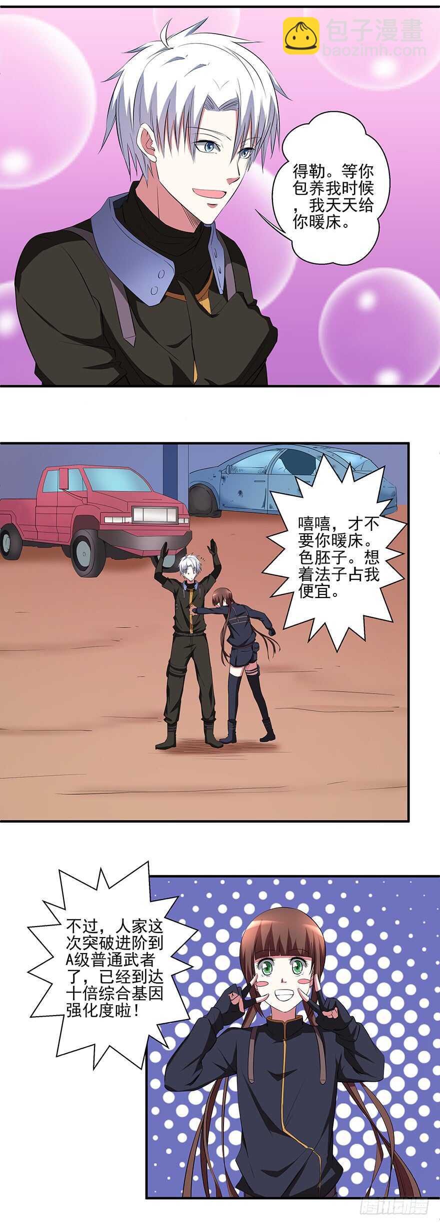 第43话 恍然大悟8