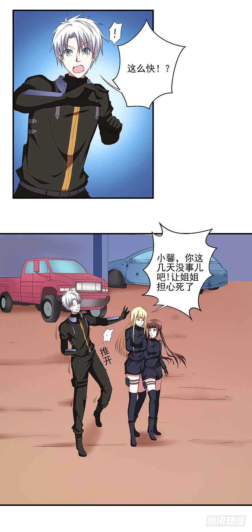 第43话 恍然大悟9