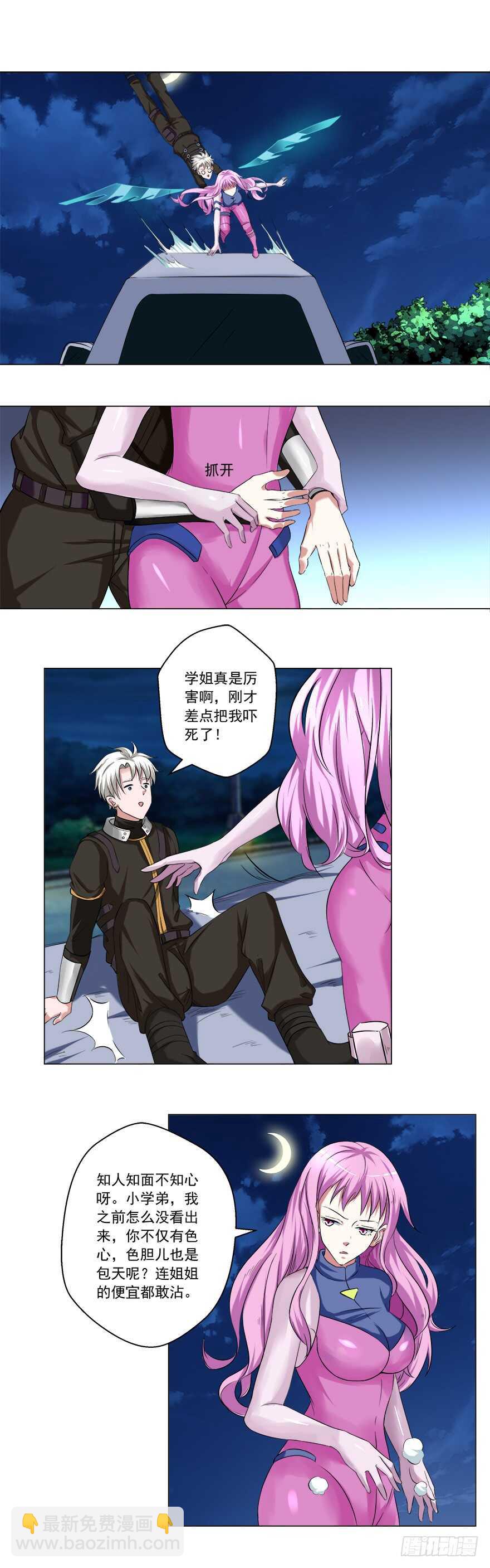 第45话 三头碧晶兽1
