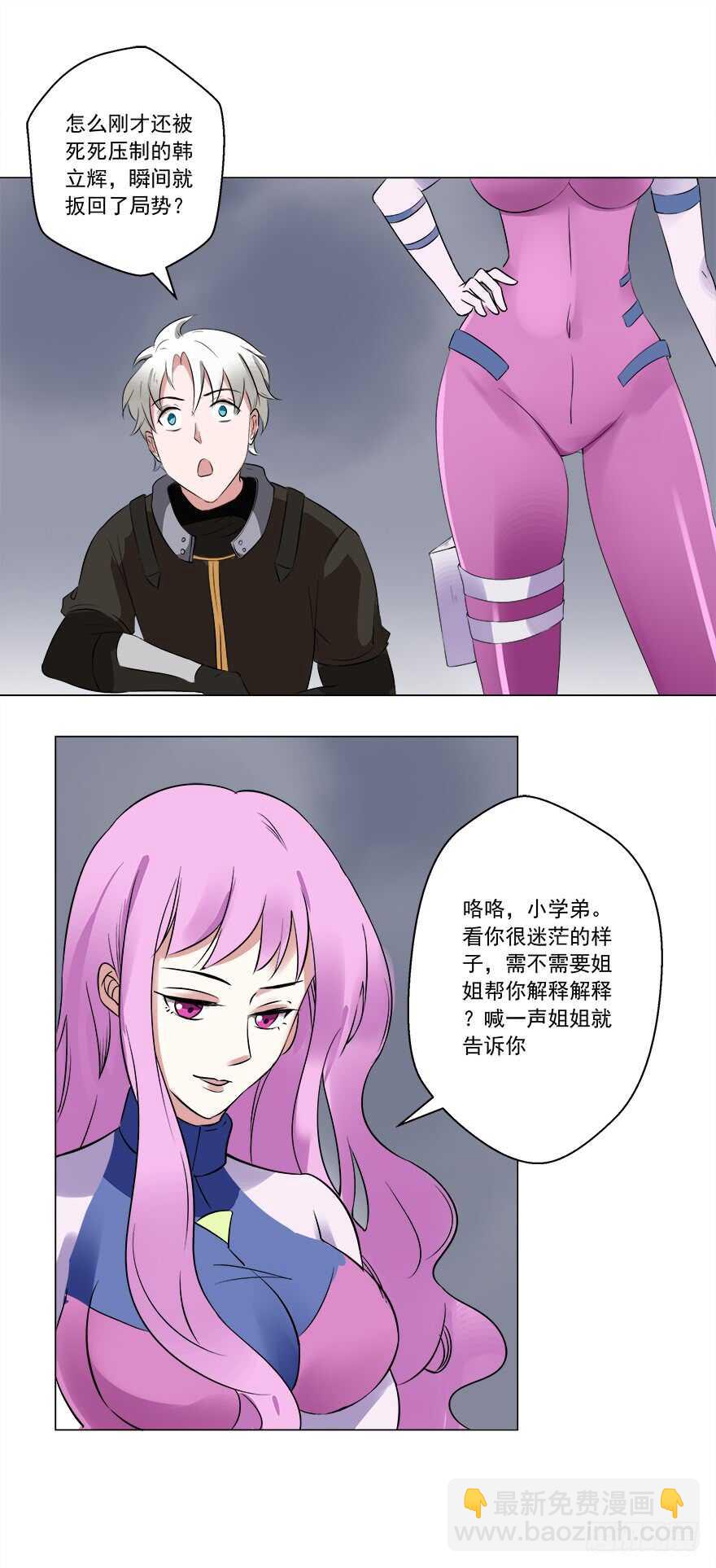 第45话 三头碧晶兽17