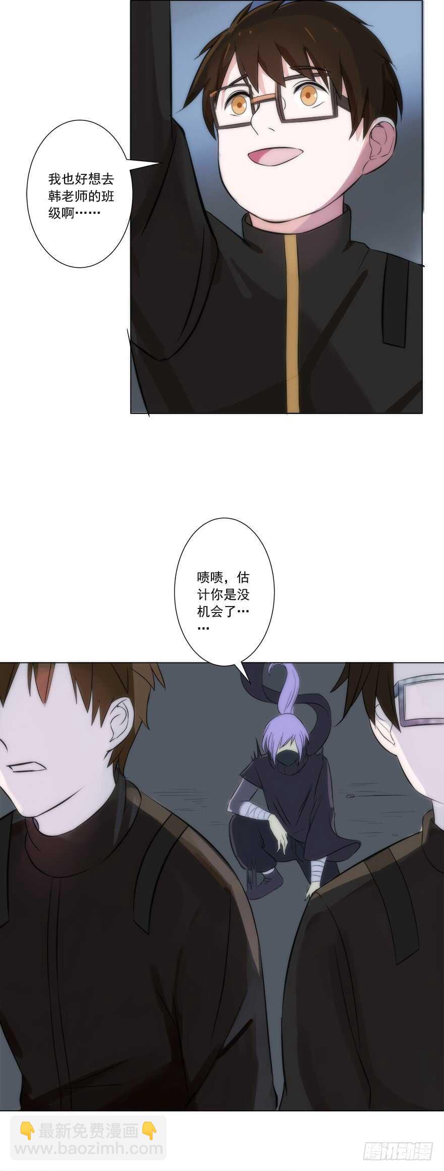 第45话 三头碧晶兽21
