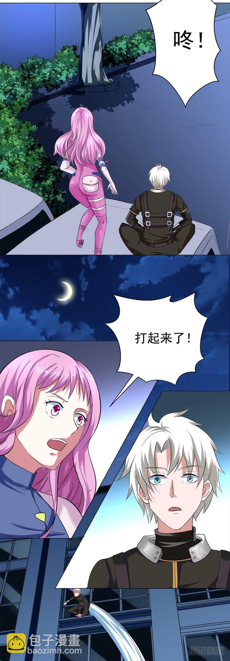 第45话 三头碧晶兽3