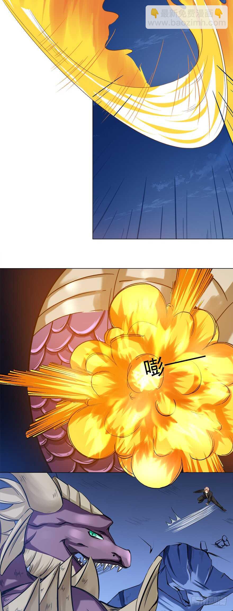第45话 三头碧晶兽8