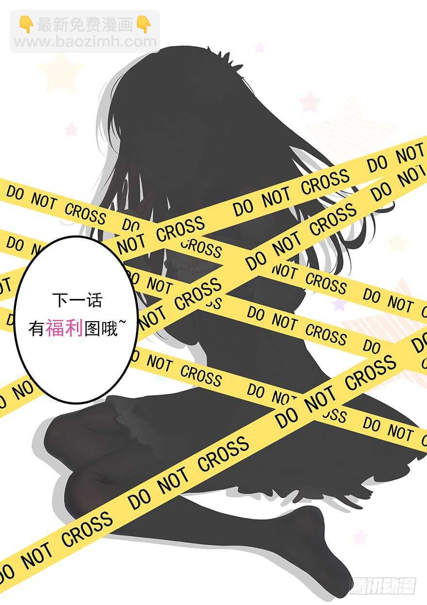 第56话 这是谁的崽？18