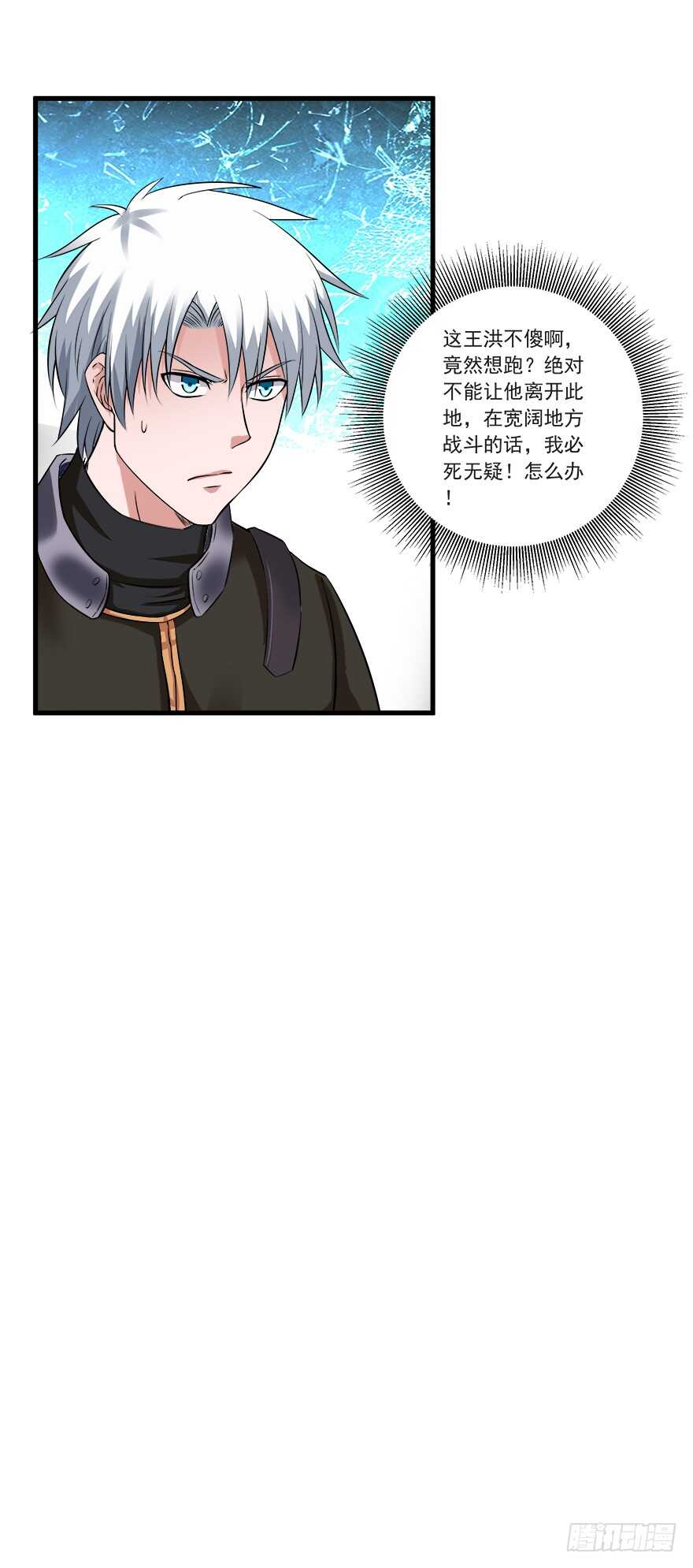 第56话 这是谁的崽？3