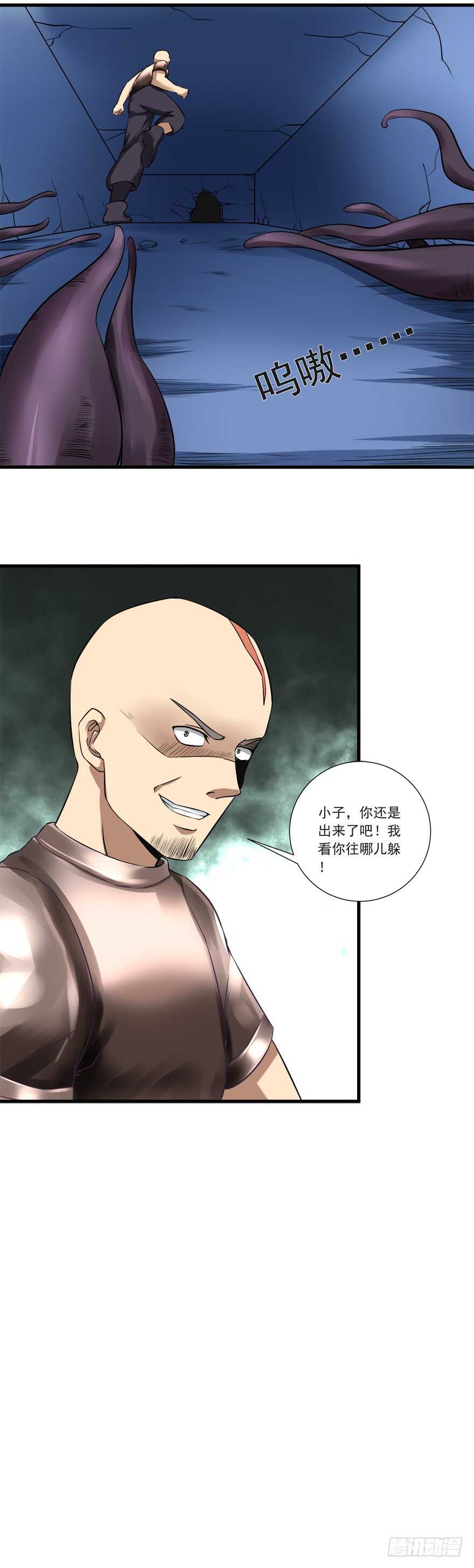 第56话 这是谁的崽？5
