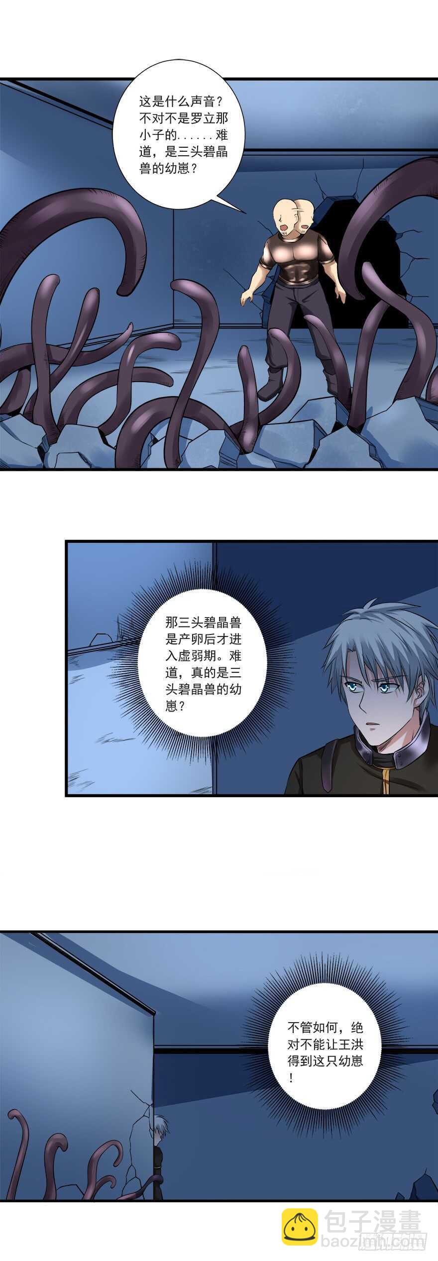 第56话 这是谁的崽？6