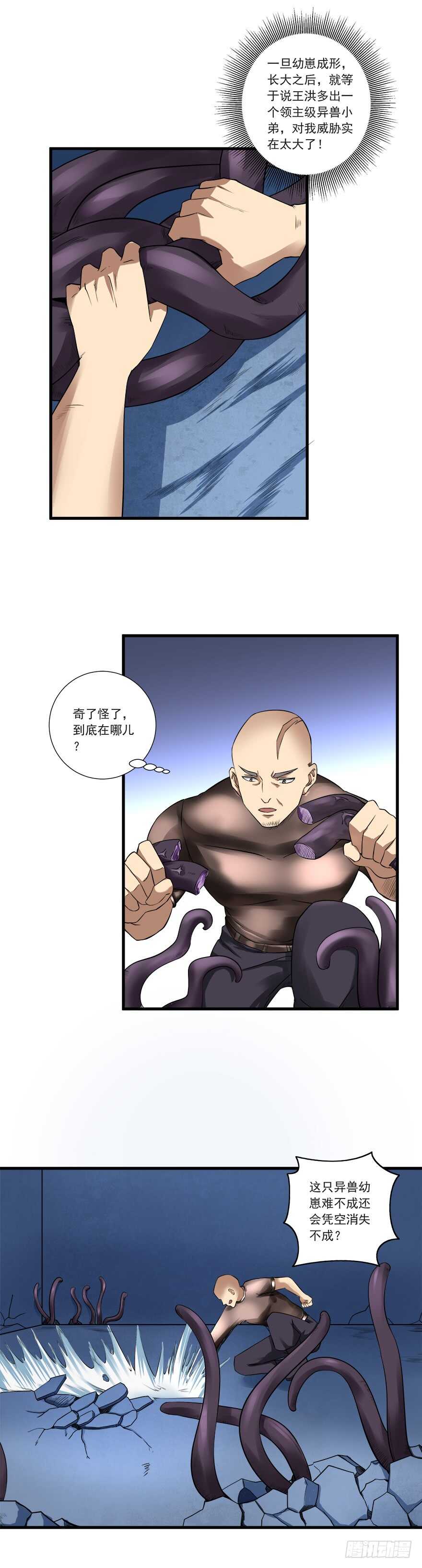 第56话 这是谁的崽？7