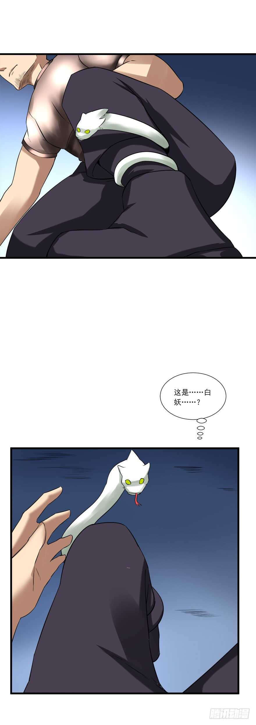 第56话 这是谁的崽？8