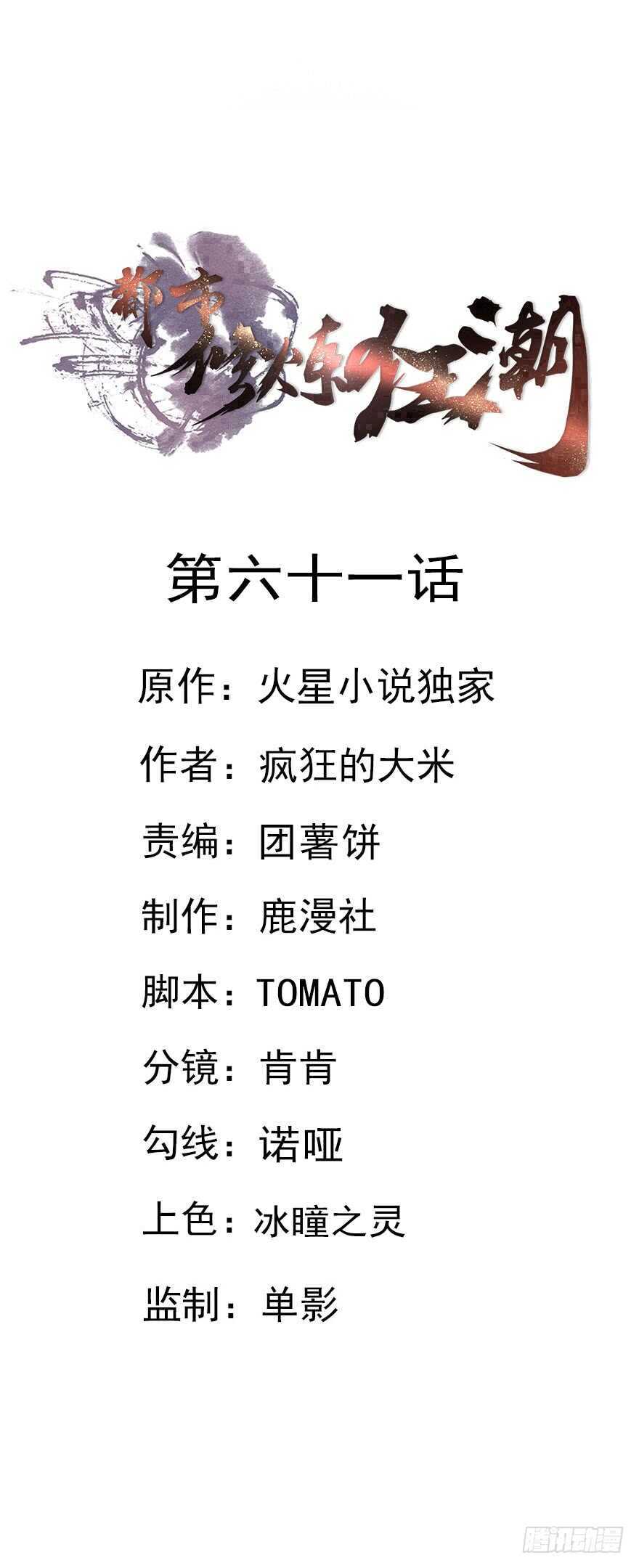 第61话 打听消息0