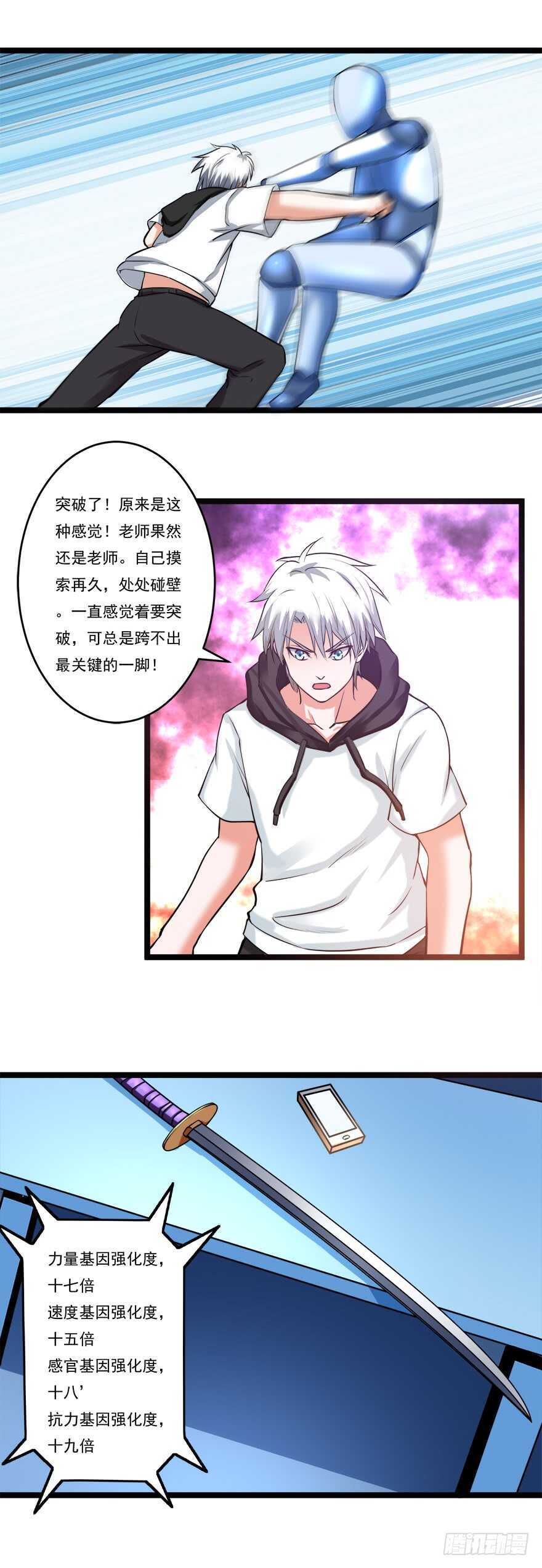 第61话 打听消息1