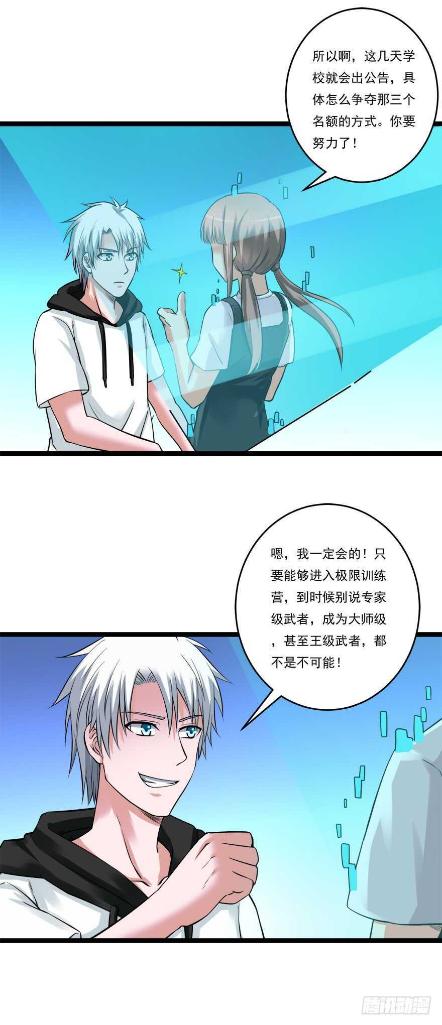 第61话 打听消息10