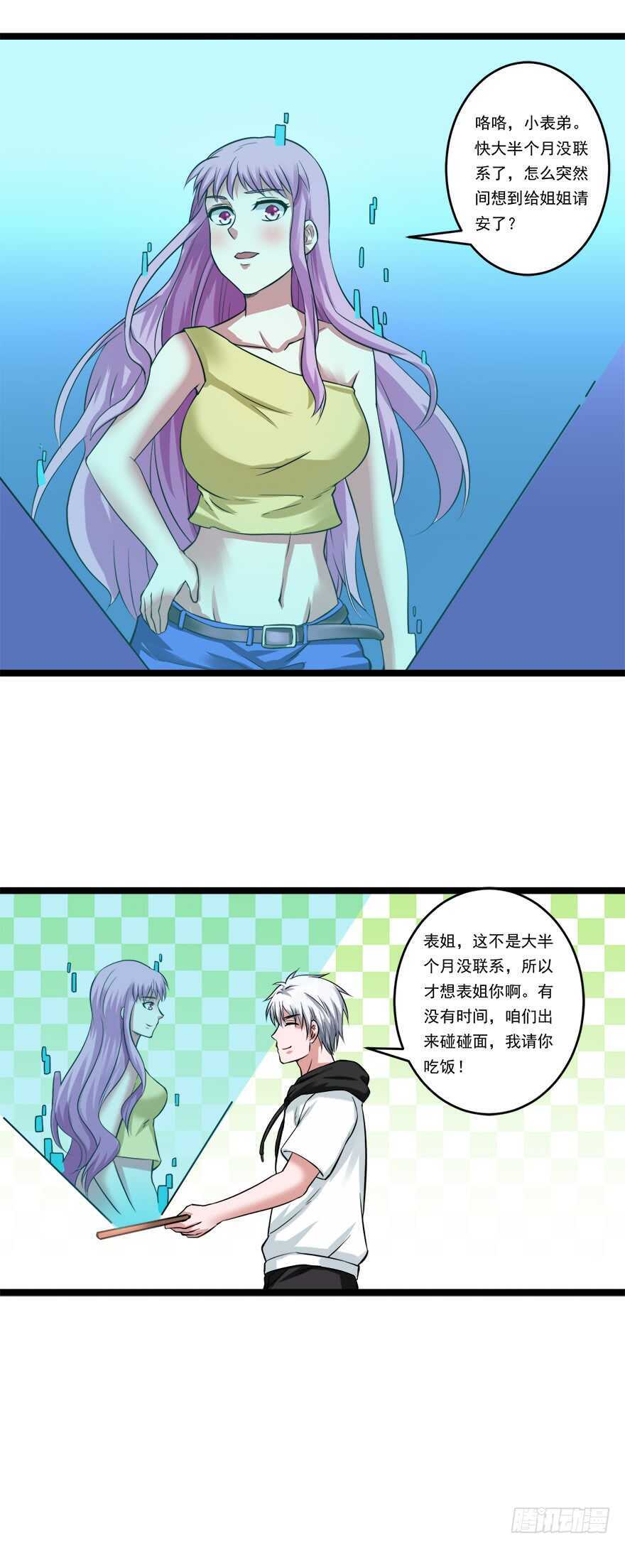 第61话 打听消息12