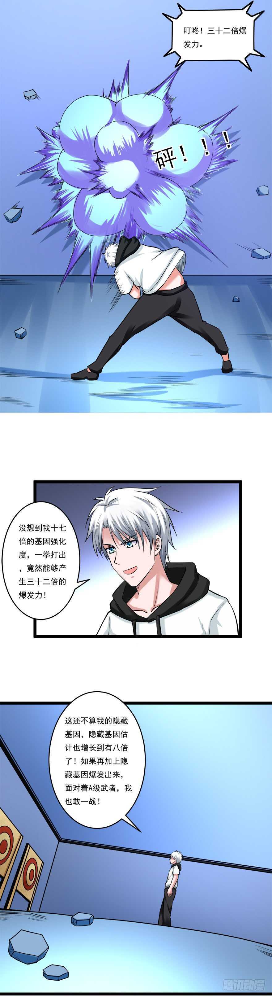 第61话 打听消息3