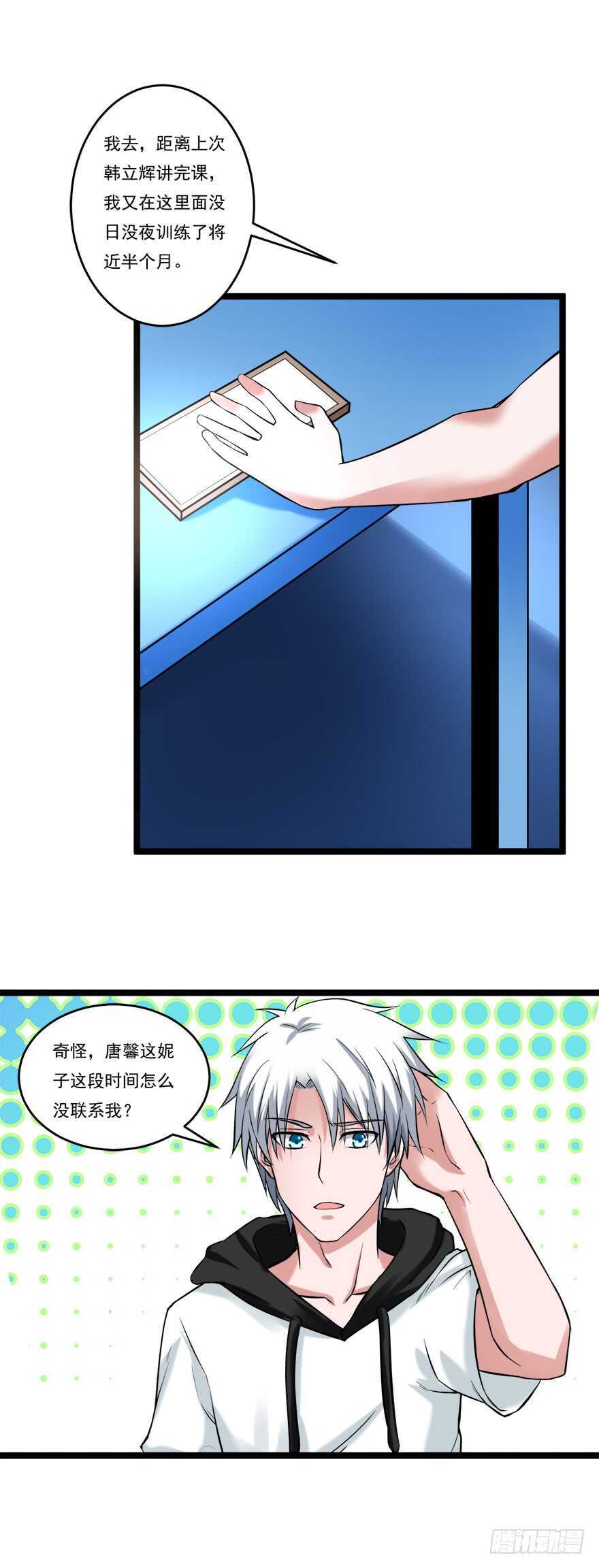 第61话 打听消息4