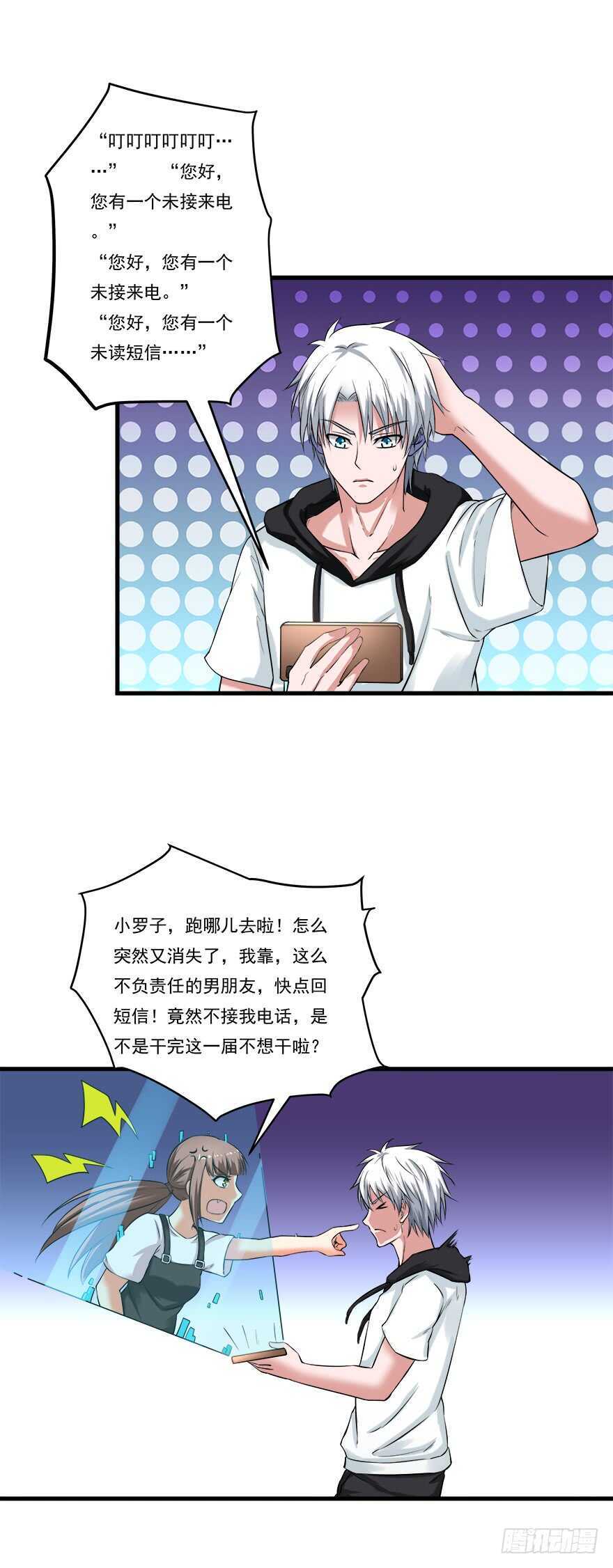 第61话 打听消息5