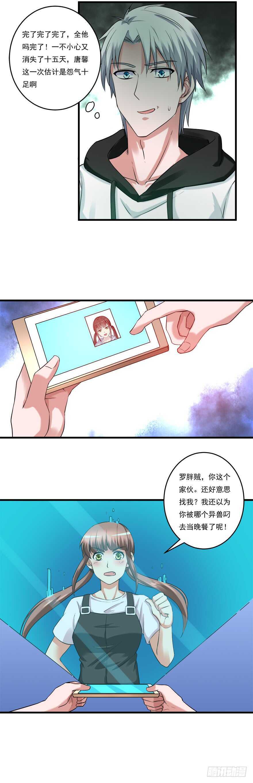 第61话 打听消息6