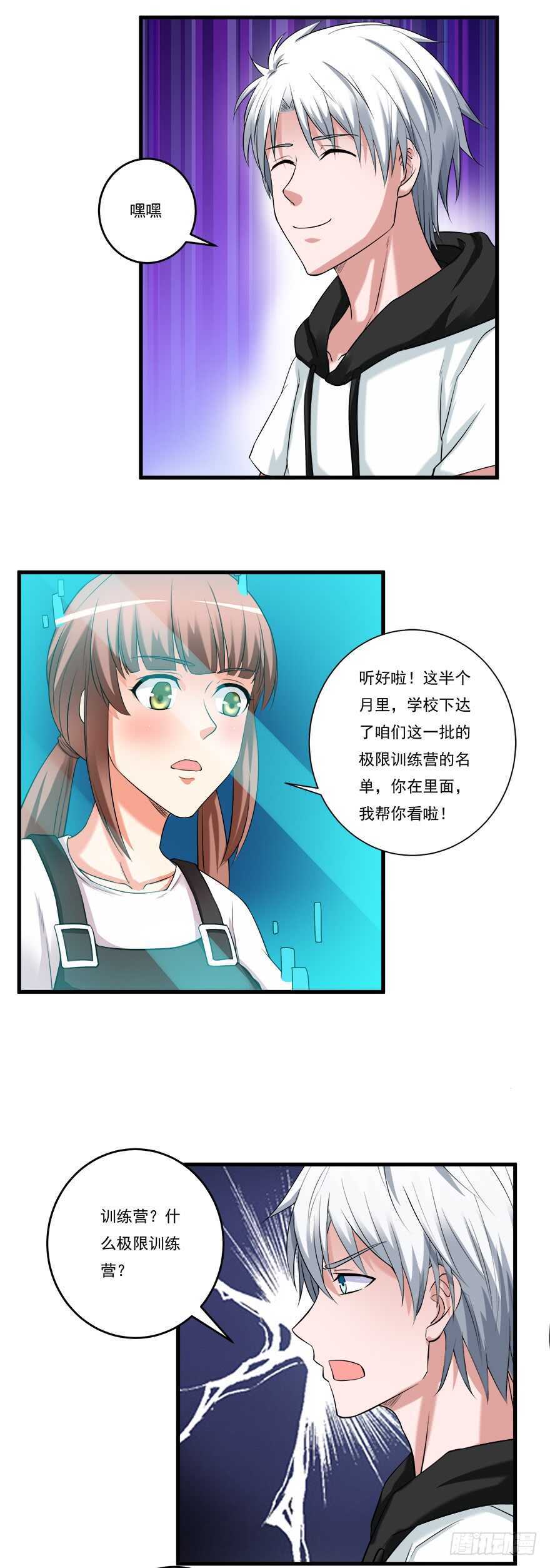 第61话 打听消息7
