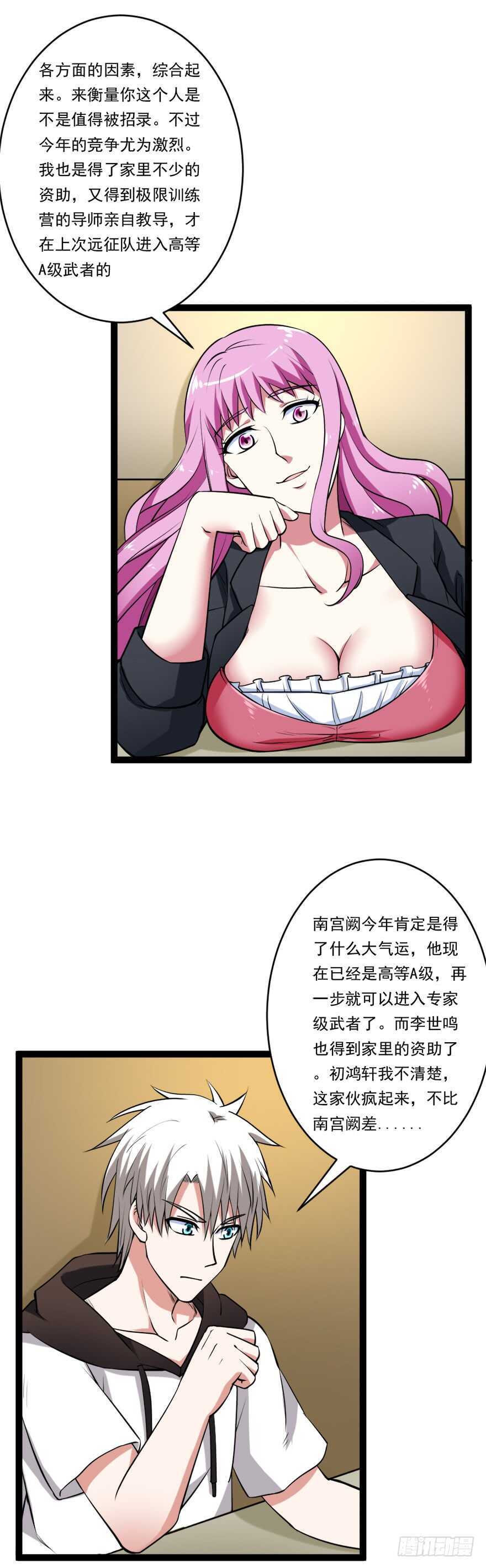 第62话 提升！！！14