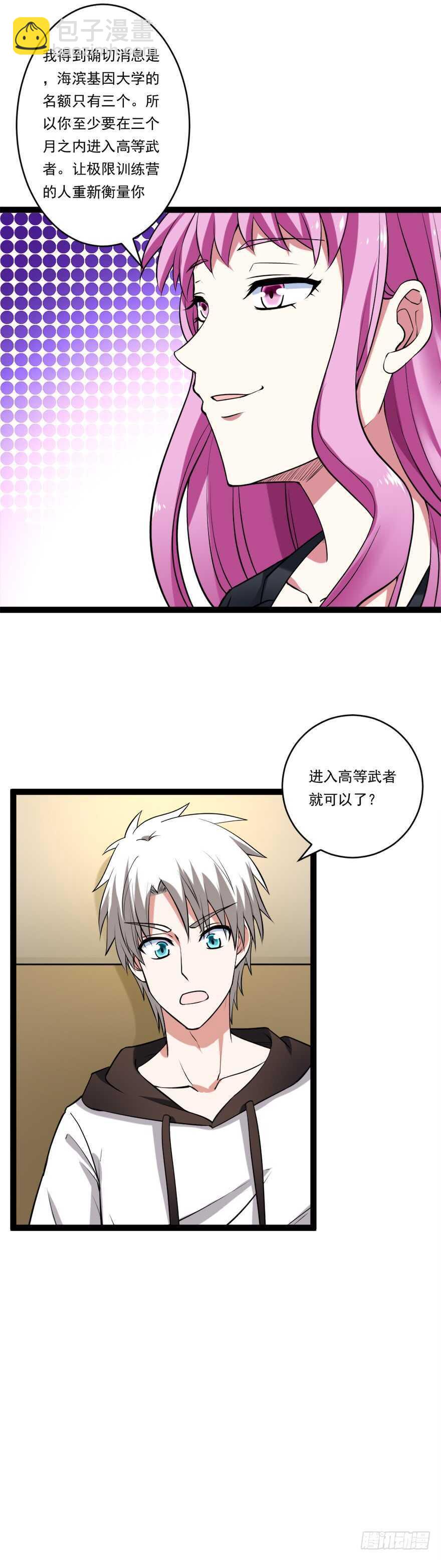 第62话 提升！！！15