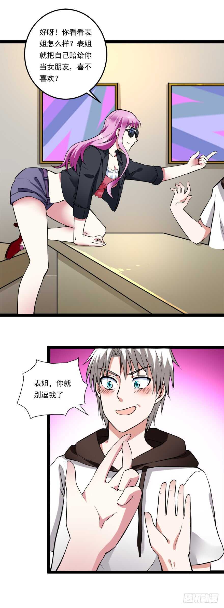 第62话 提升！！！3