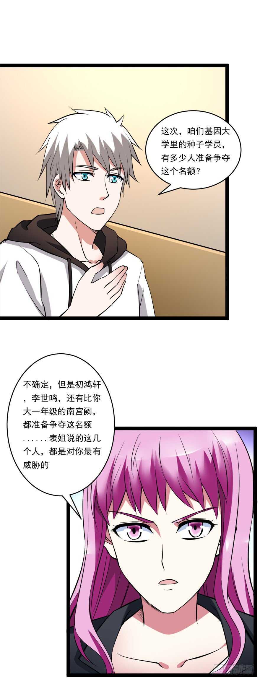 第62话 提升！！！9