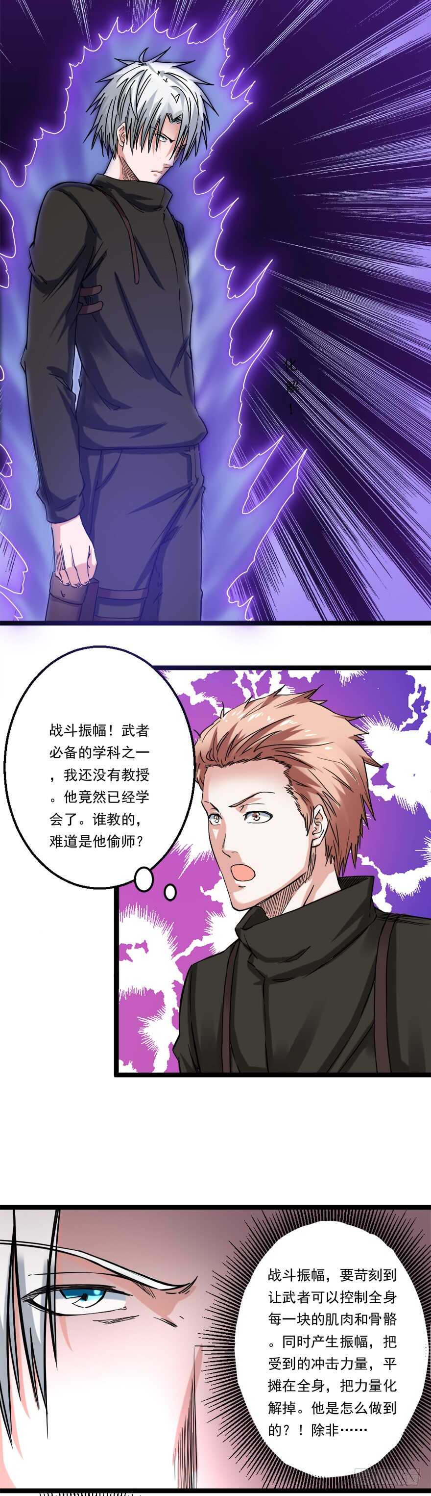 第65话 接踵而至10