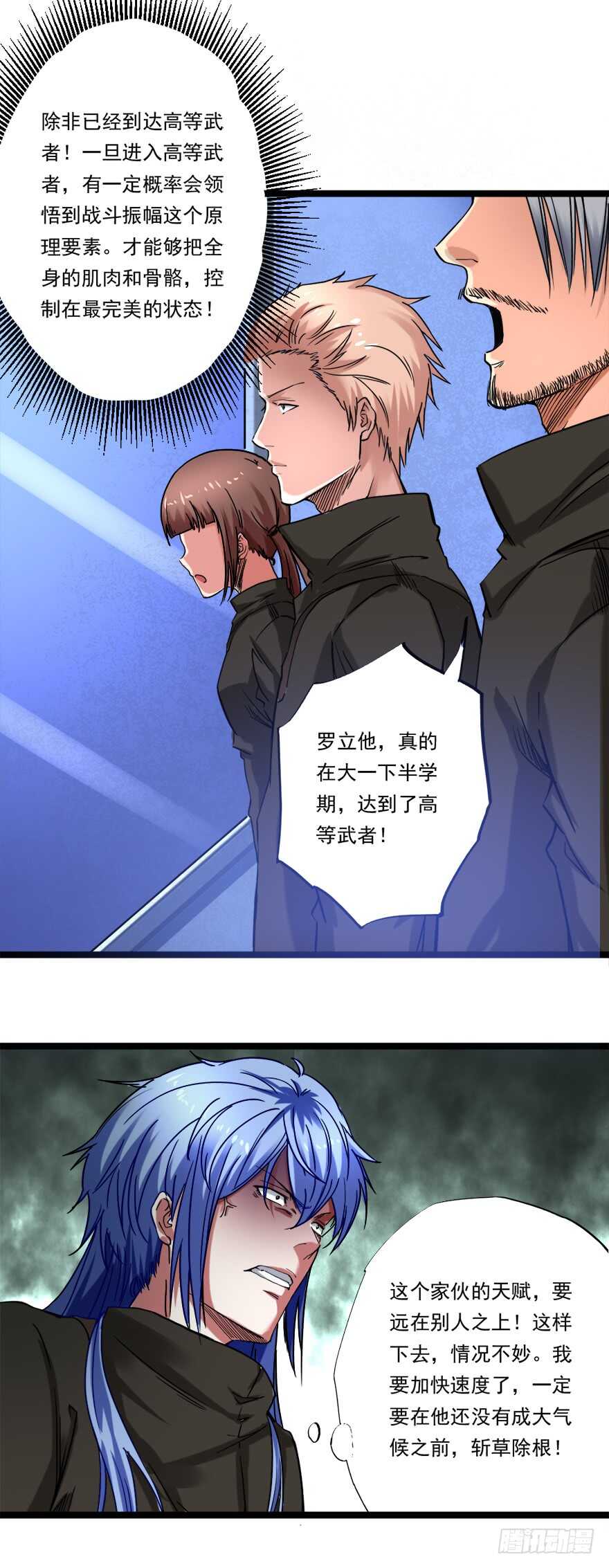 第65话 接踵而至11