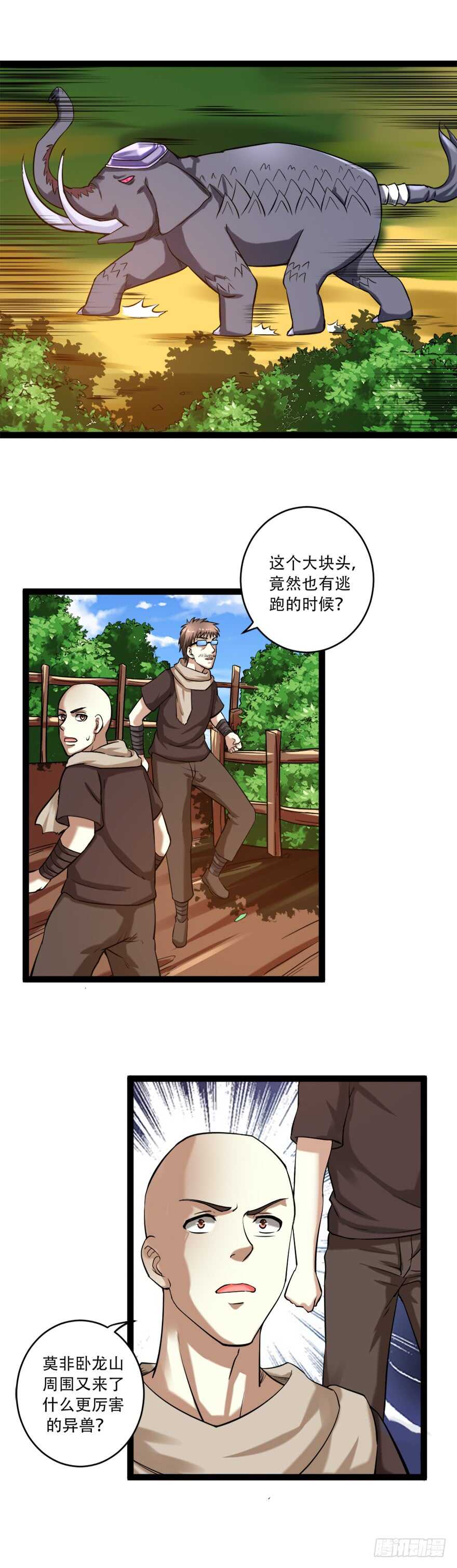 第67话 干一票大的4