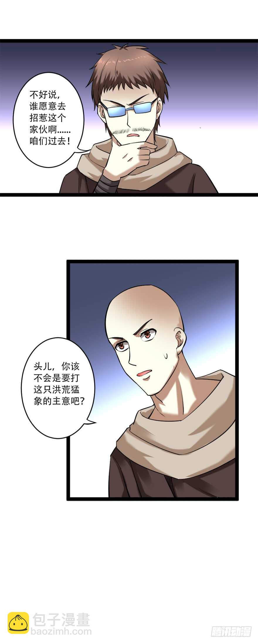 第67话 干一票大的5