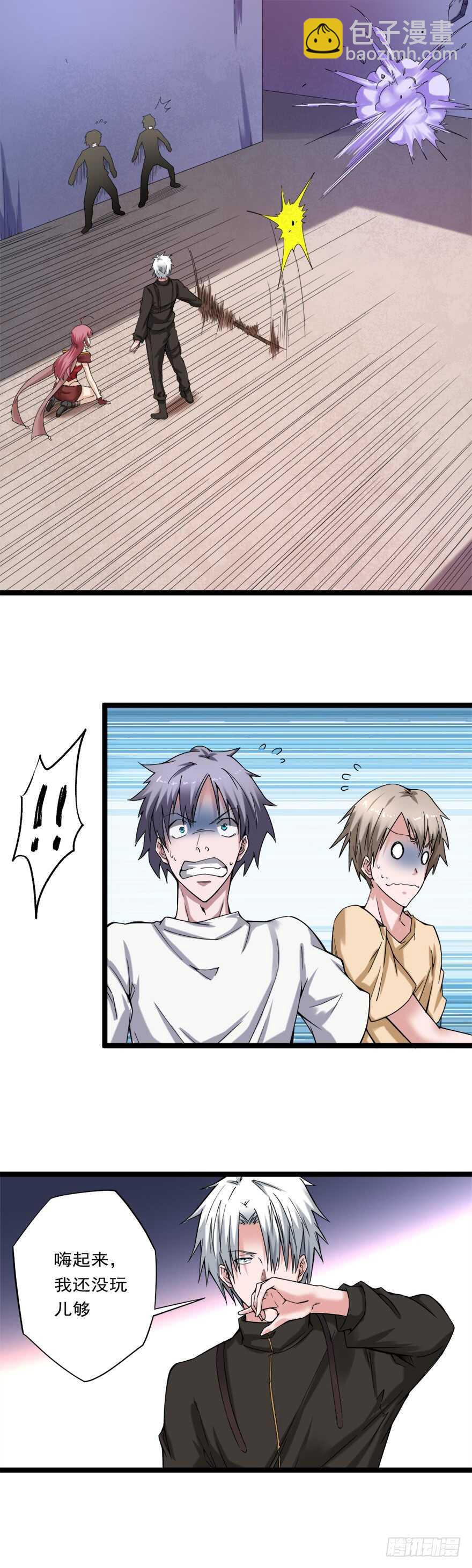 第71话 路见不平一声吼1