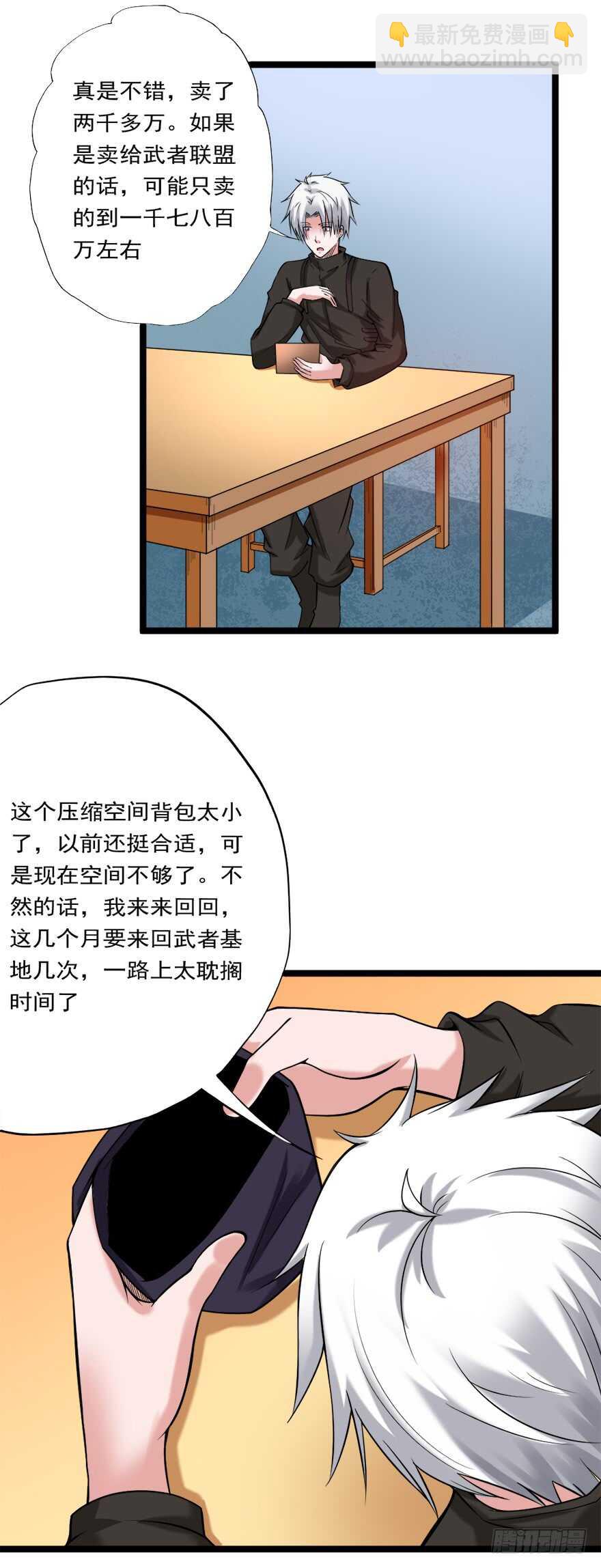 第71话 路见不平一声吼13