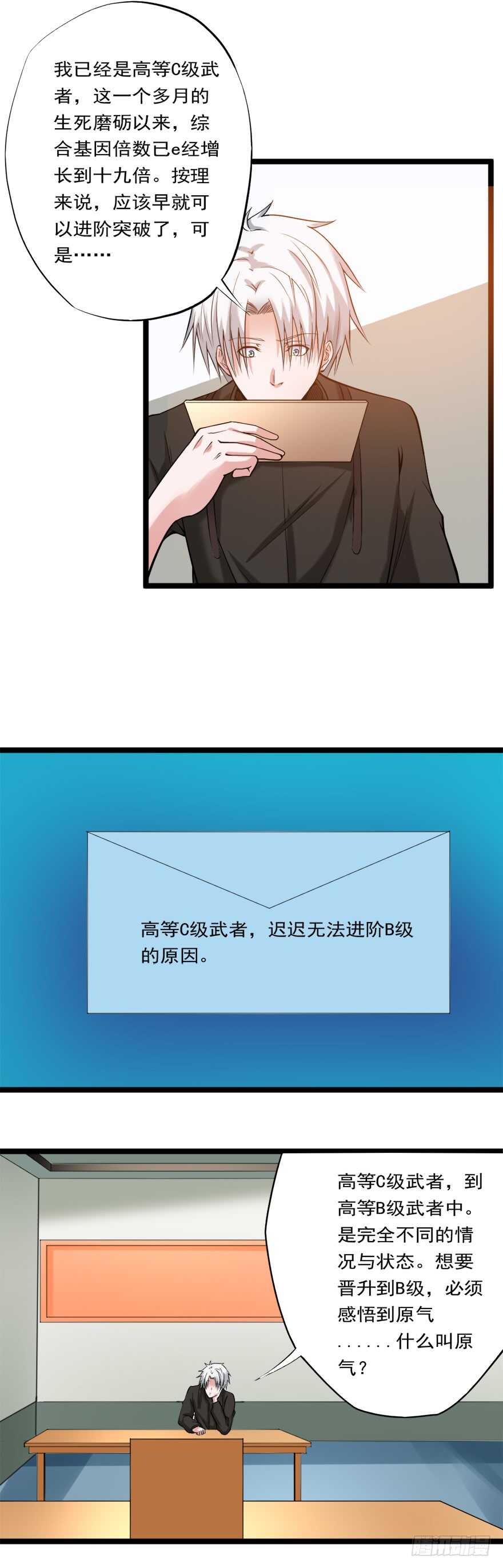 第71话 路见不平一声吼14