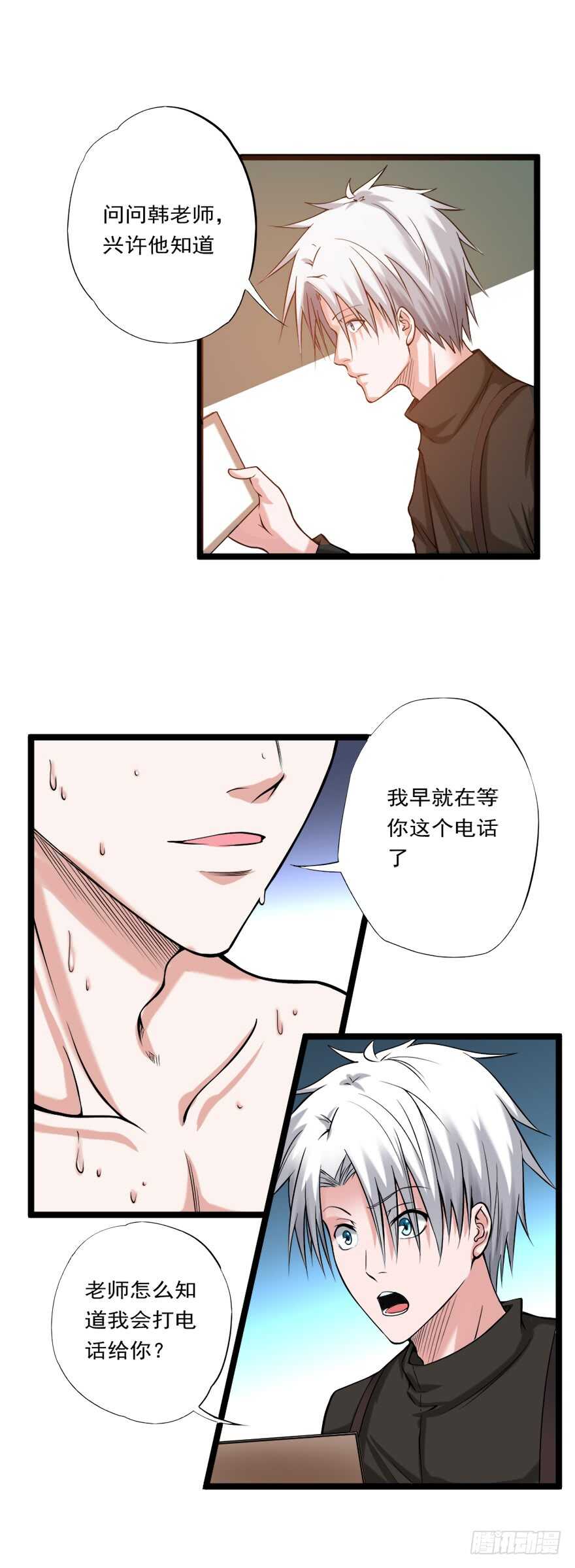 第71话 路见不平一声吼15