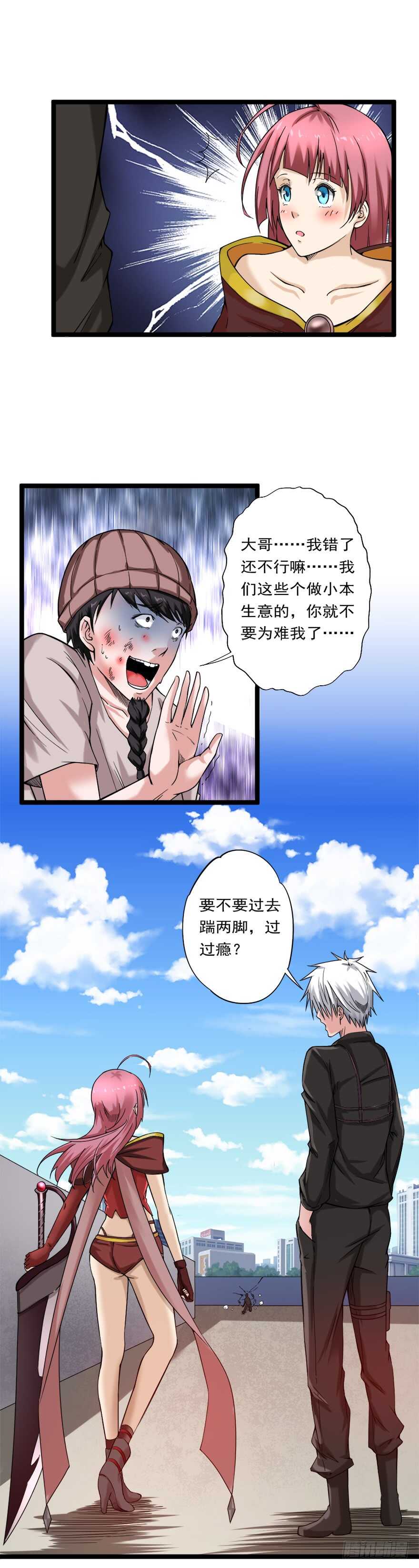 第71话 路见不平一声吼2