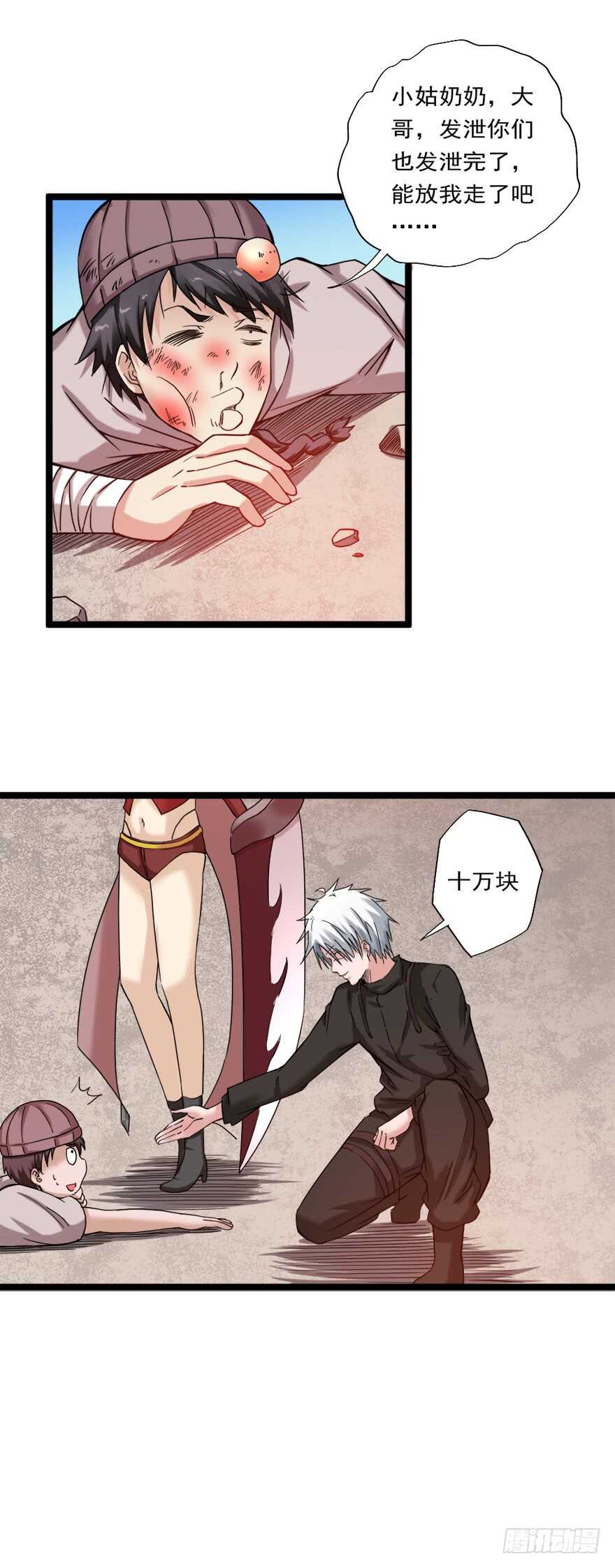 第71话 路见不平一声吼4