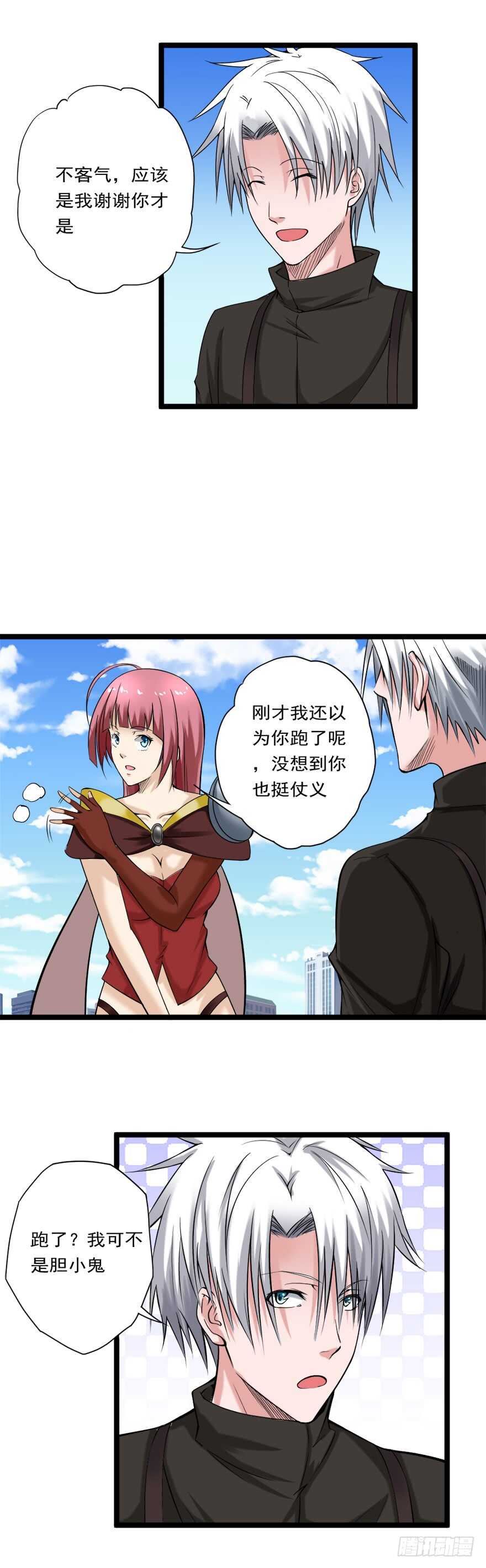 第71话 路见不平一声吼7
