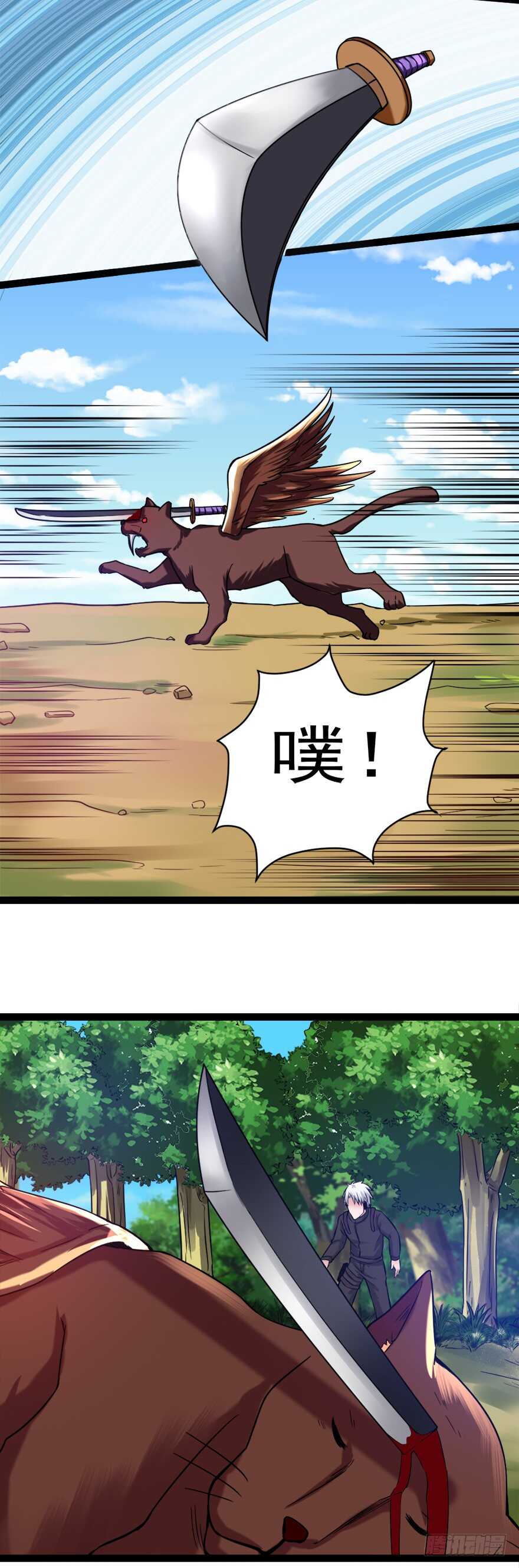 第74话 药水助力15