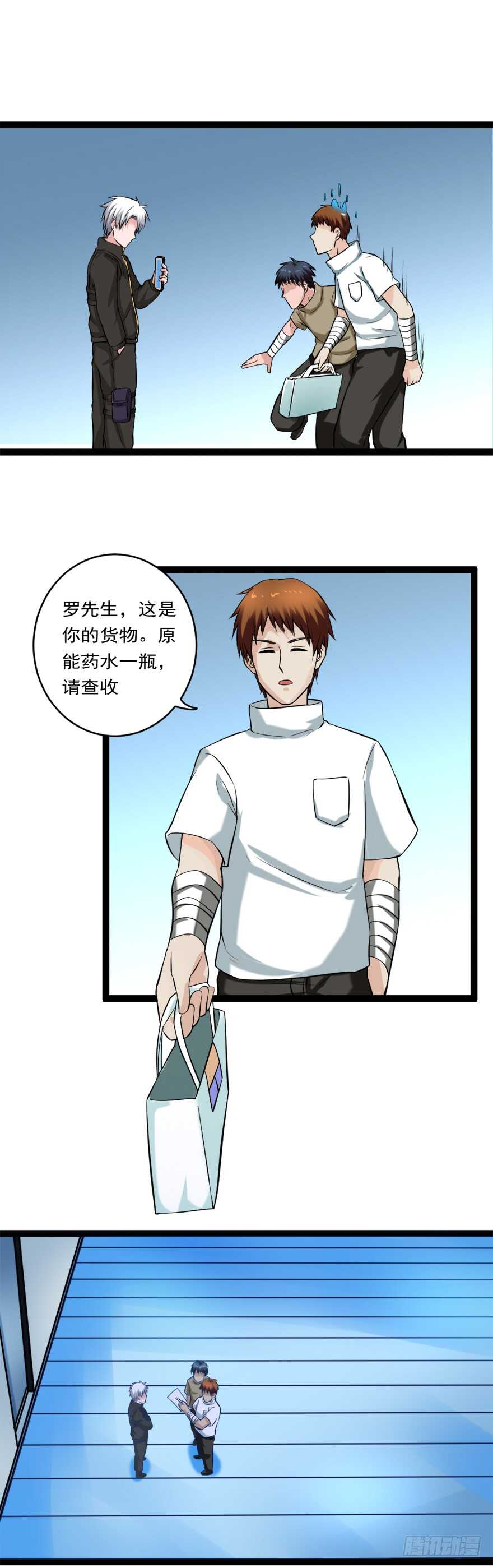 第74话 药水助力5