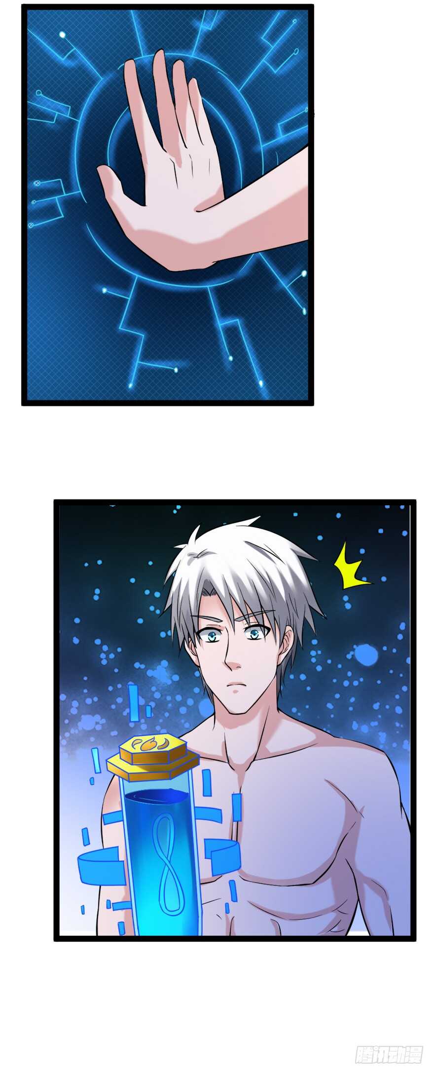 第74话 药水助力7