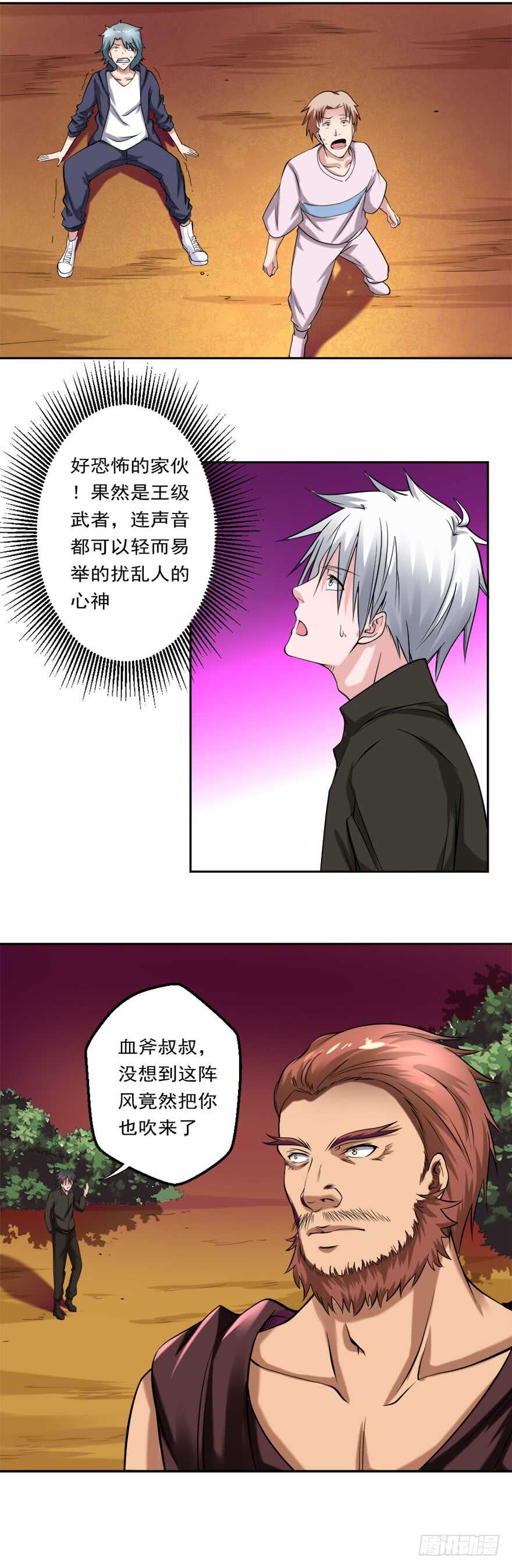 第77话 天降异彩13